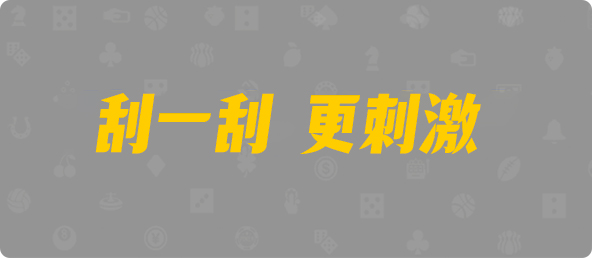 加拿大28,组合,鼎信算法,预测,幸运预测,加拿大计划,组合,幸运分析,走势图,加拿大分析,开奖,结果,PC预测